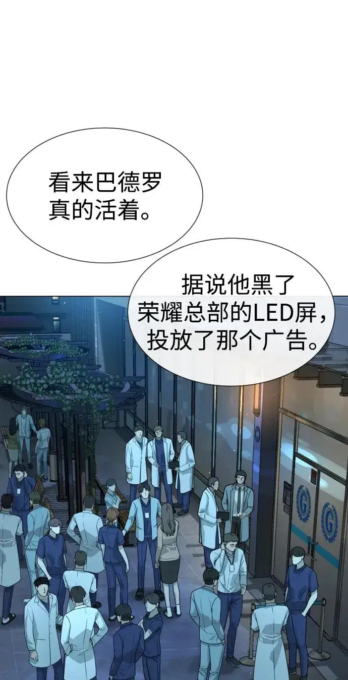 《杀手巴德罗》[第15话] 使徒那丹尼尔图116