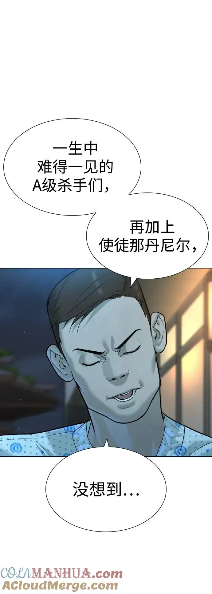 《杀手巴德罗》[第15话] 使徒那丹尼尔图121