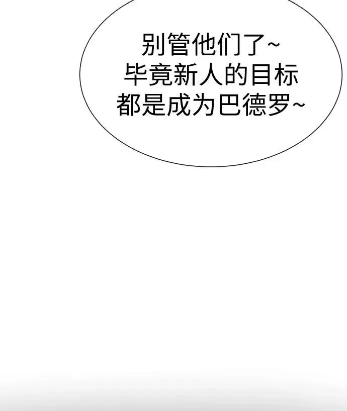 《杀手巴德罗》[第15话] 使徒那丹尼尔图128