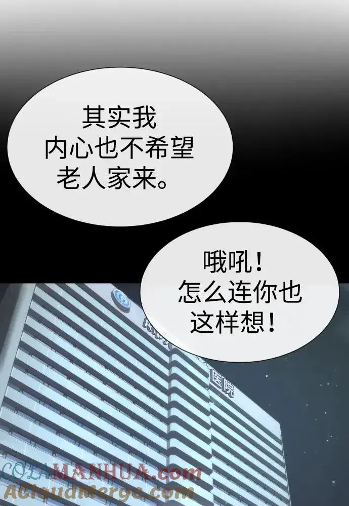 《杀手巴德罗》[第15话] 使徒那丹尼尔图129