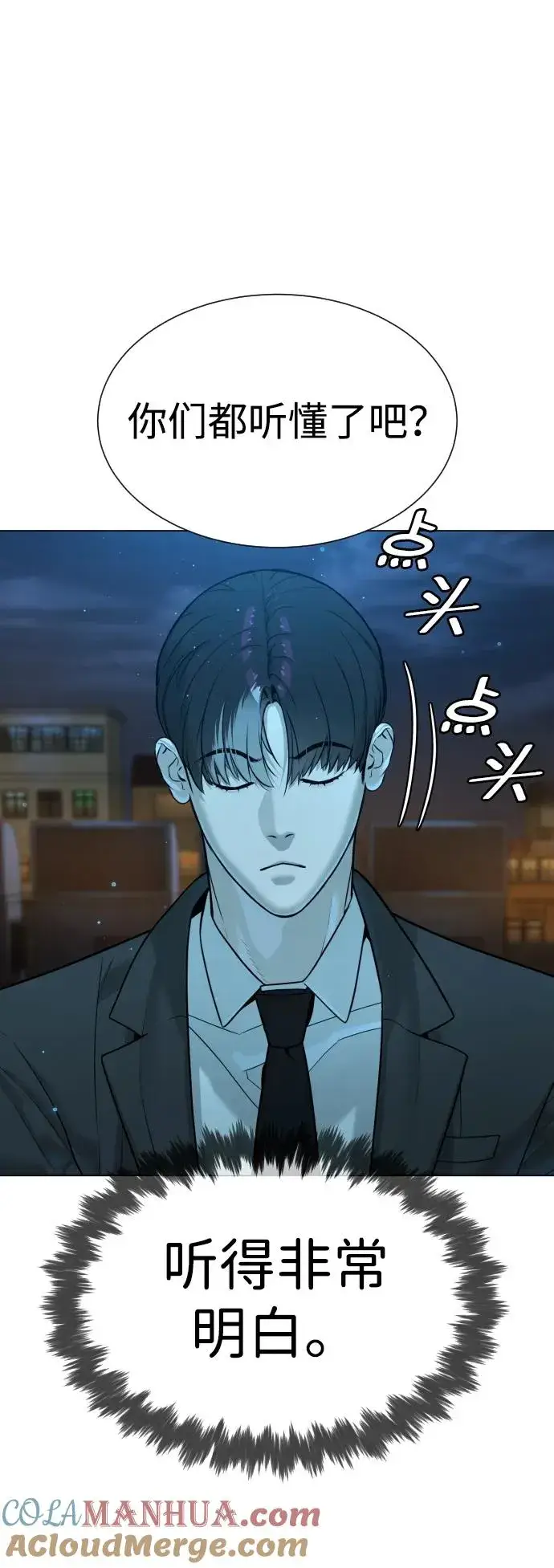 《杀手巴德罗》[第15话] 使徒那丹尼尔图137