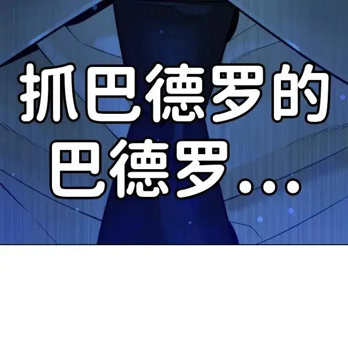 《杀手巴德罗》[第15话] 使徒那丹尼尔图140