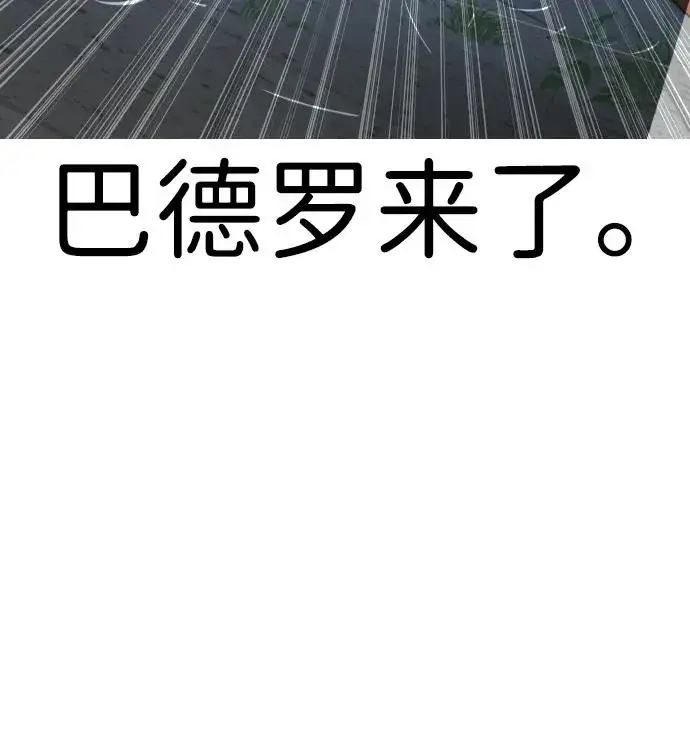 《杀手巴德罗》[第15话] 使徒那丹尼尔图143