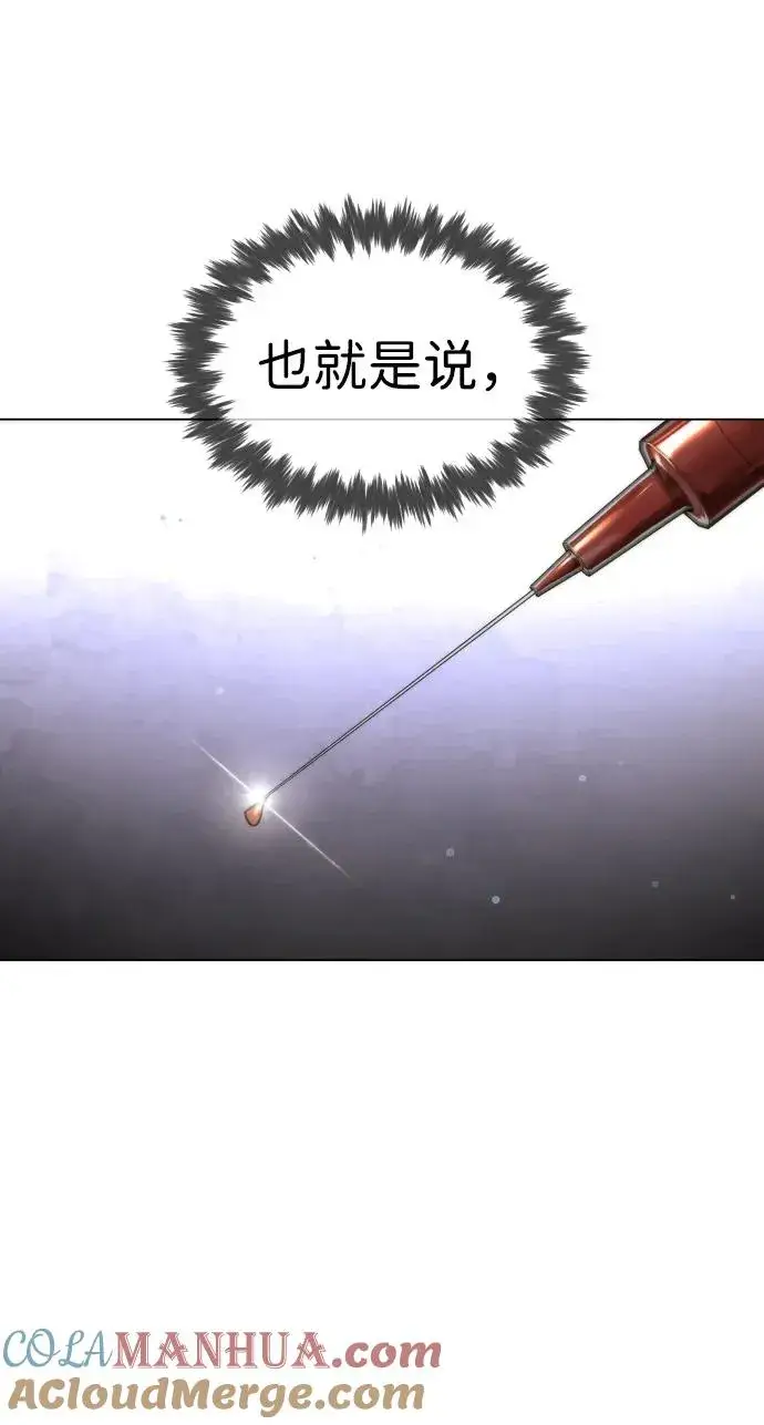 《杀手巴德罗》[第15话] 使徒那丹尼尔图17