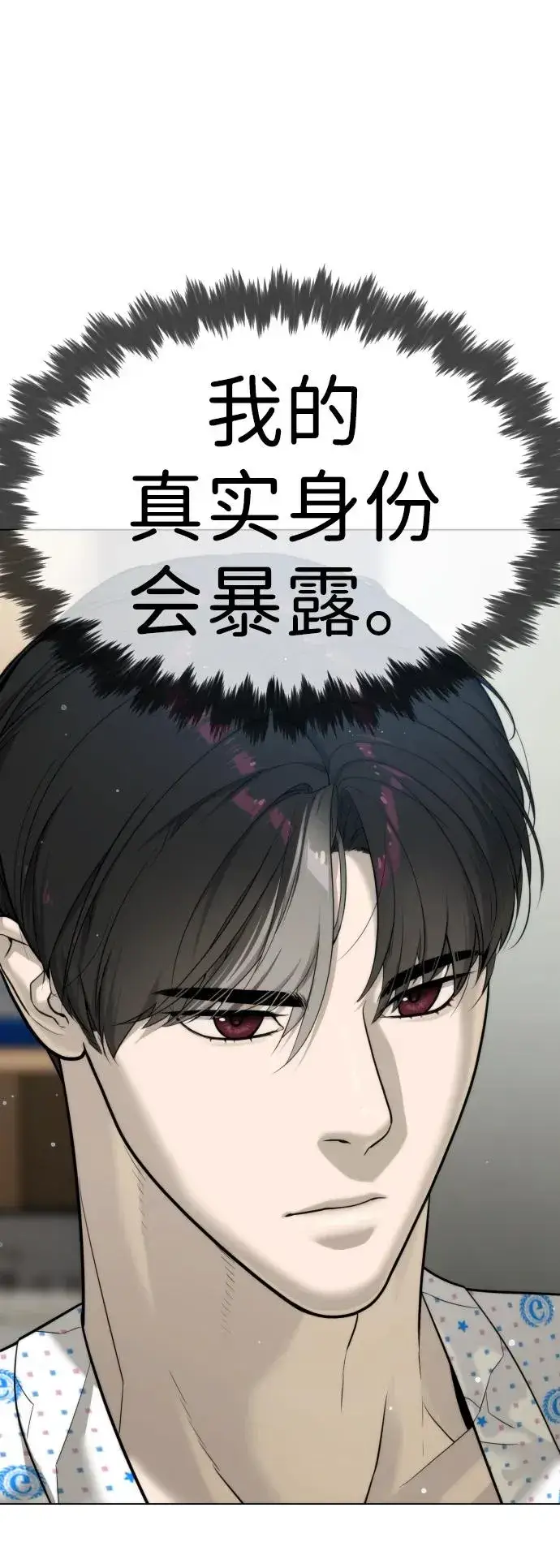 《杀手巴德罗》[第15话] 使徒那丹尼尔图18