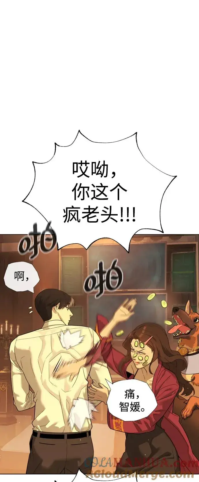 《杀手巴德罗》[第15话] 使徒那丹尼尔图29
