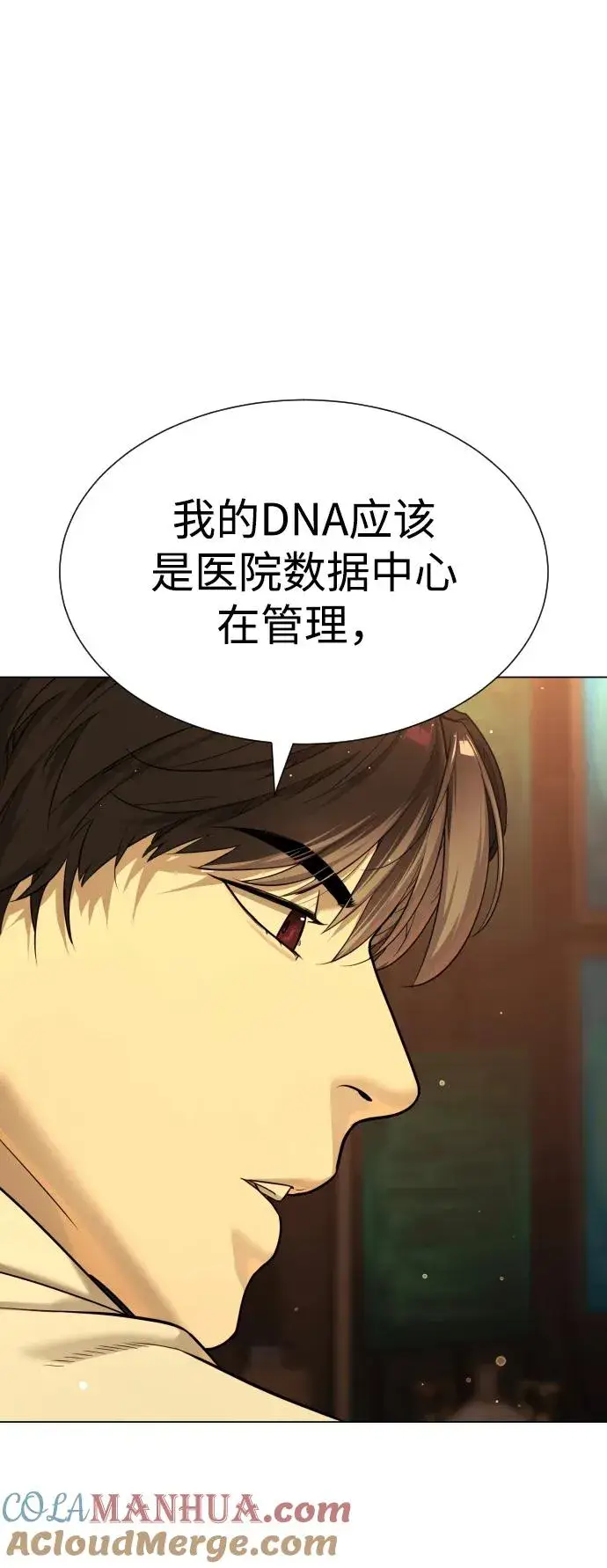 《杀手巴德罗》[第15话] 使徒那丹尼尔图37