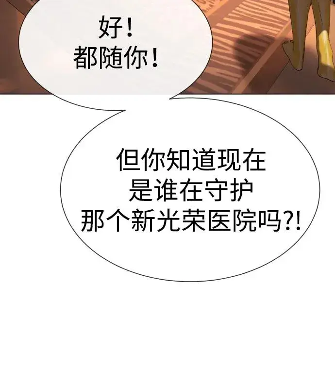 《杀手巴德罗》[第15话] 使徒那丹尼尔图39