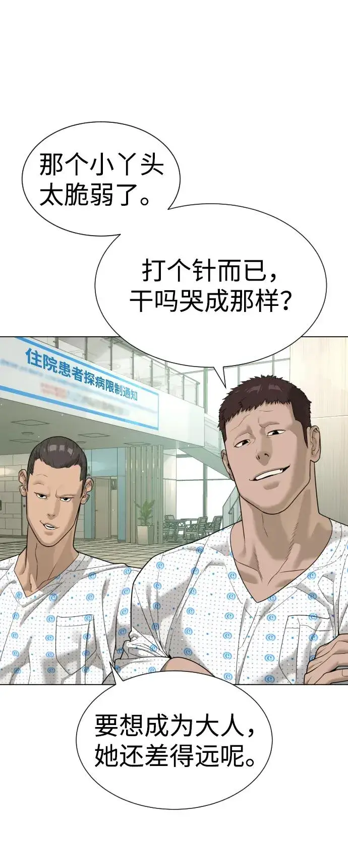 《杀手巴德罗》[第15话] 使徒那丹尼尔图4