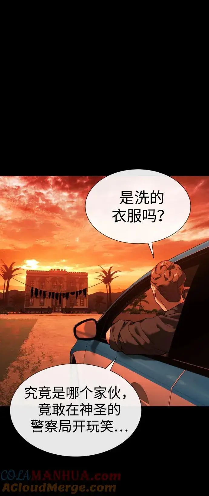 《杀手巴德罗》[第15话] 使徒那丹尼尔图49