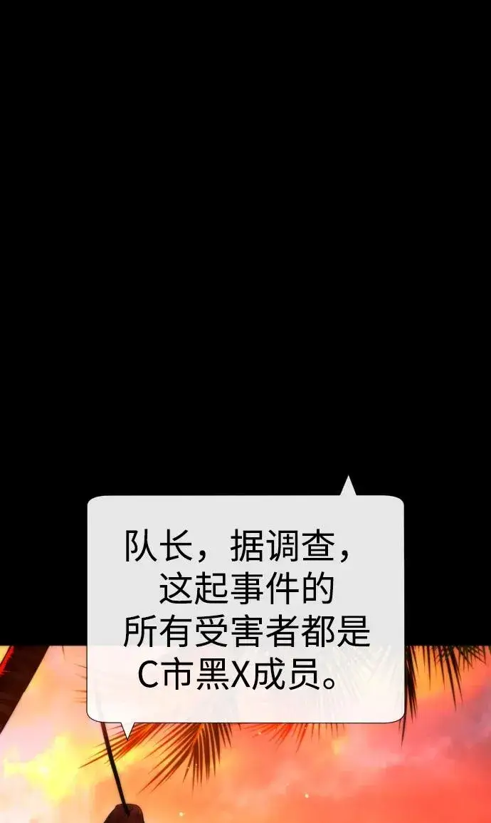 《杀手巴德罗》[第15话] 使徒那丹尼尔图52