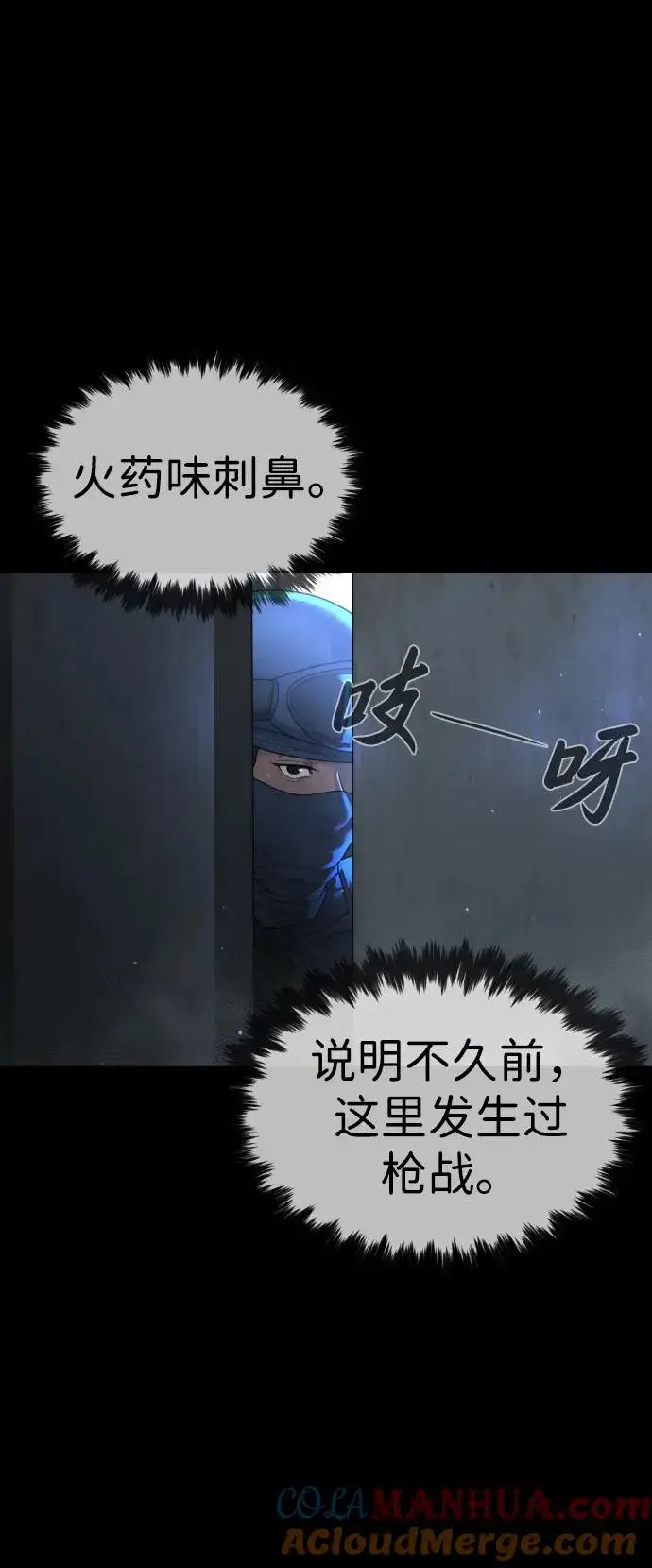 《杀手巴德罗》[第15话] 使徒那丹尼尔图57