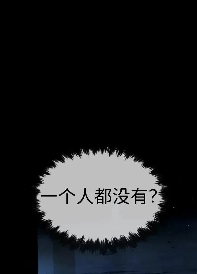 《杀手巴德罗》[第15话] 使徒那丹尼尔图59