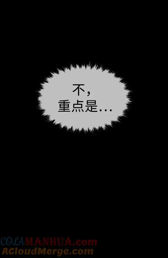 《杀手巴德罗》[第15话] 使徒那丹尼尔图61