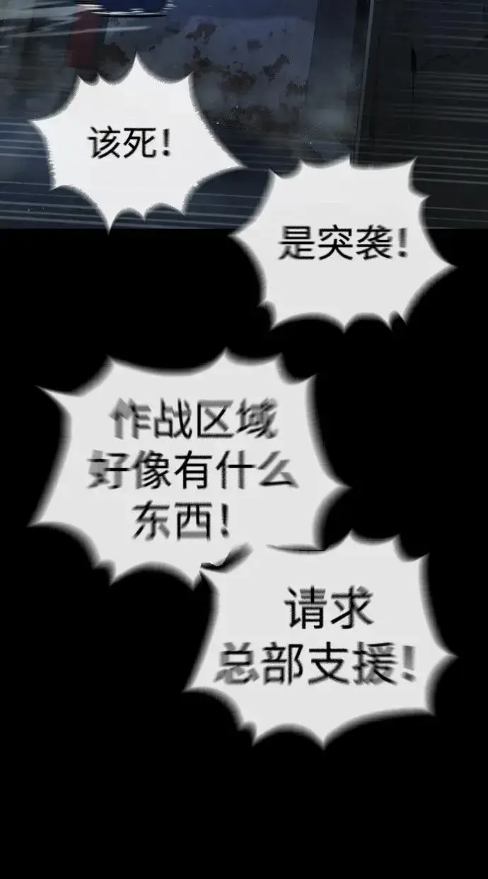 《杀手巴德罗》[第15话] 使徒那丹尼尔图68