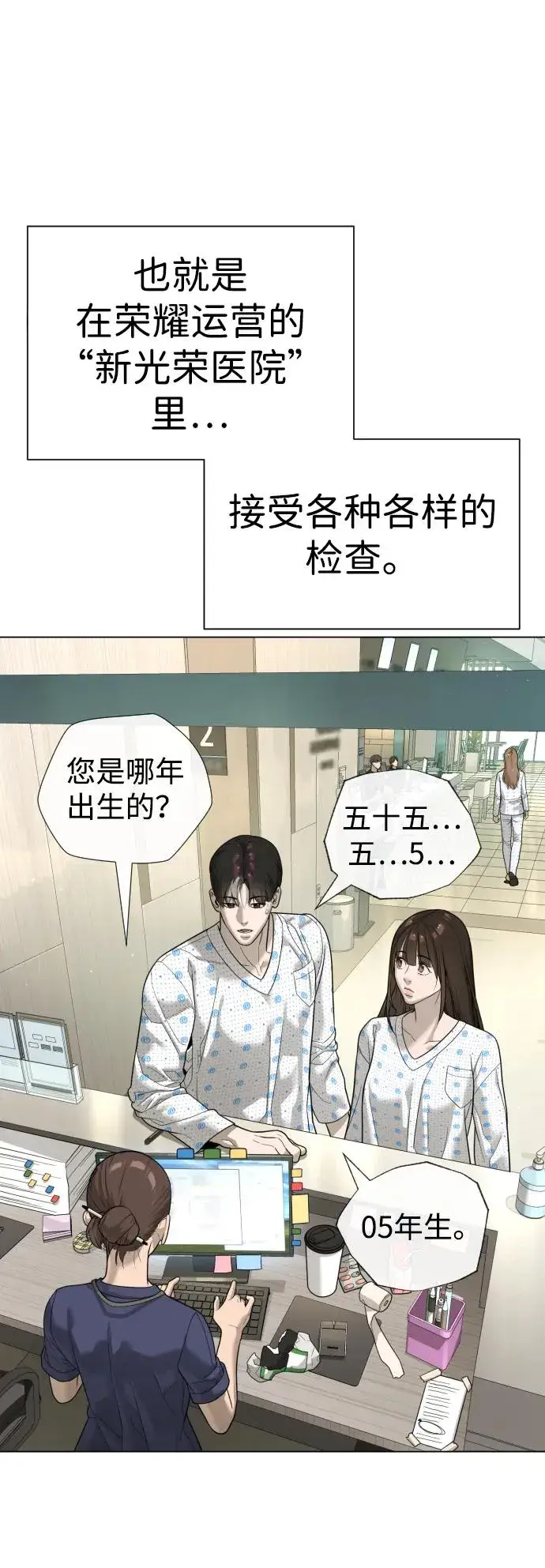 《杀手巴德罗》[第15话] 使徒那丹尼尔图7