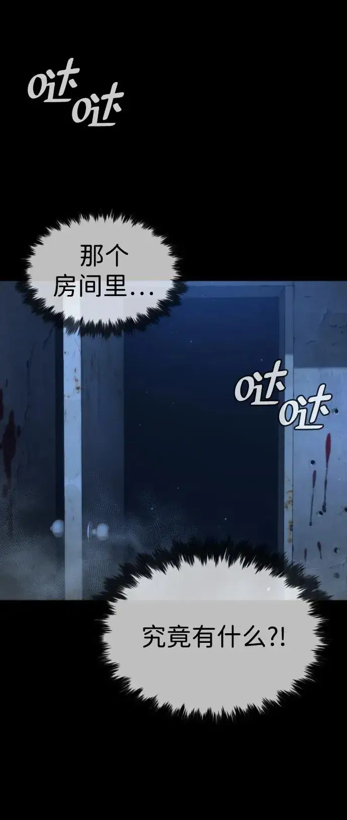 《杀手巴德罗》[第15话] 使徒那丹尼尔图74