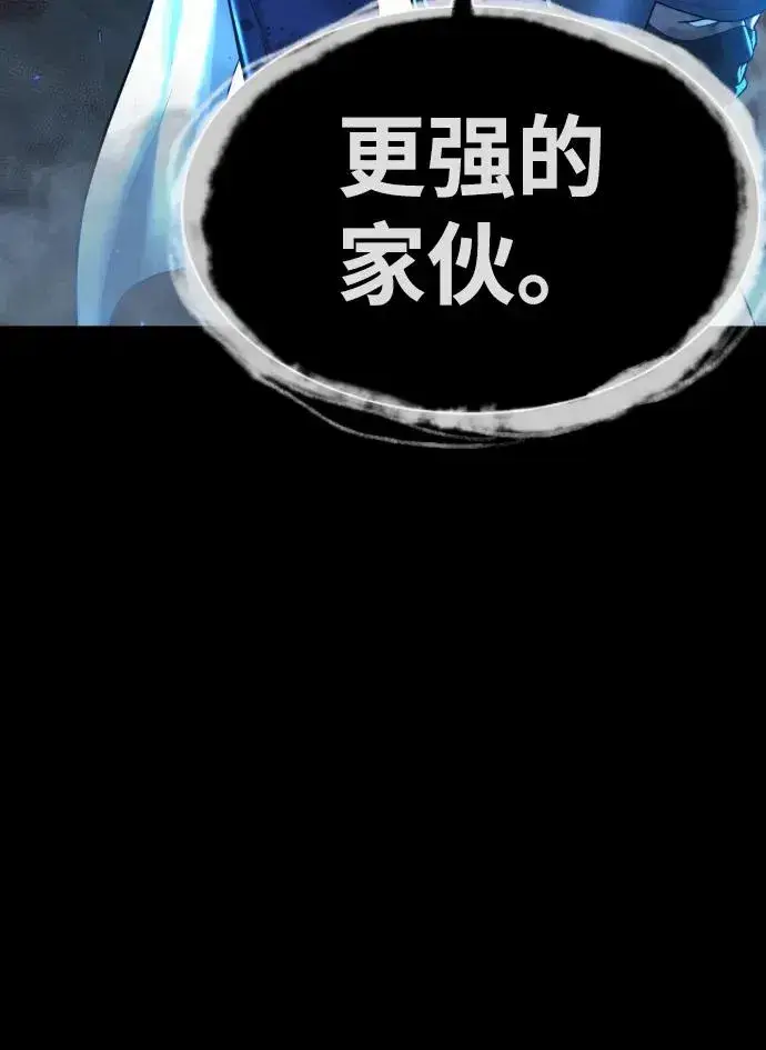 《杀手巴德罗》[第15话] 使徒那丹尼尔图83
