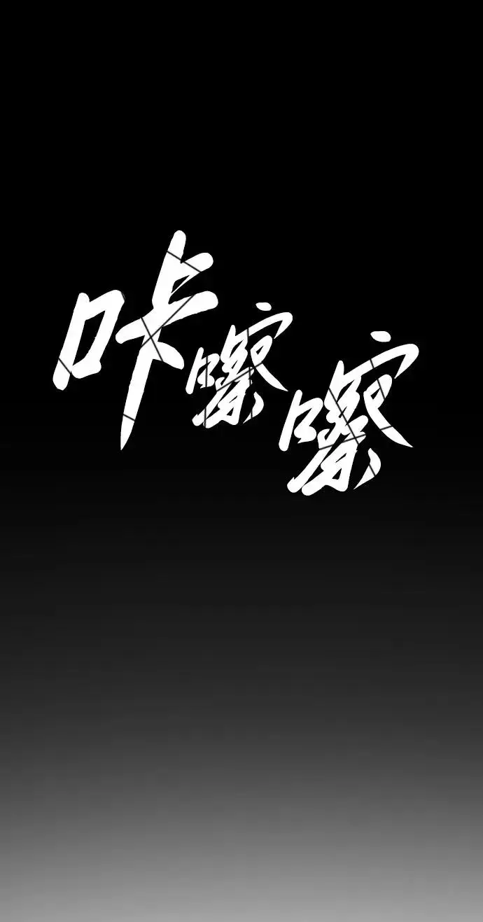 《杀手巴德罗》[第15话] 使徒那丹尼尔图87