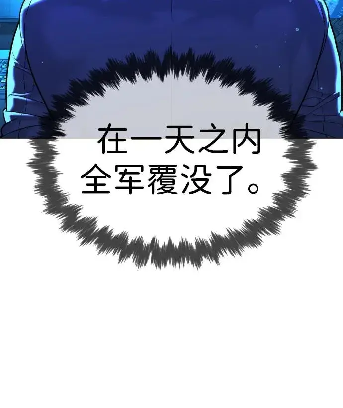 《杀手巴德罗》[第15话] 使徒那丹尼尔图91