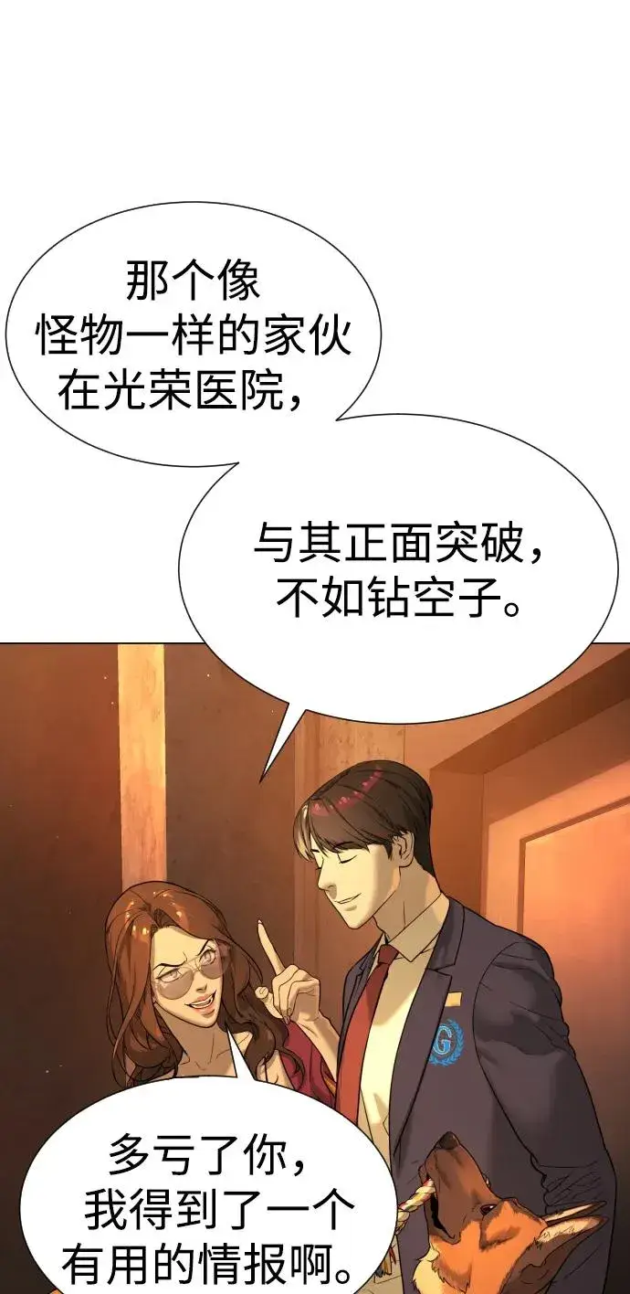 《杀手巴德罗》[第15话] 使徒那丹尼尔图95