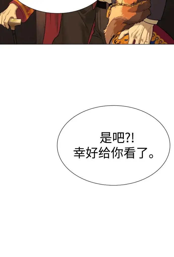 《杀手巴德罗》[第15话] 使徒那丹尼尔图96