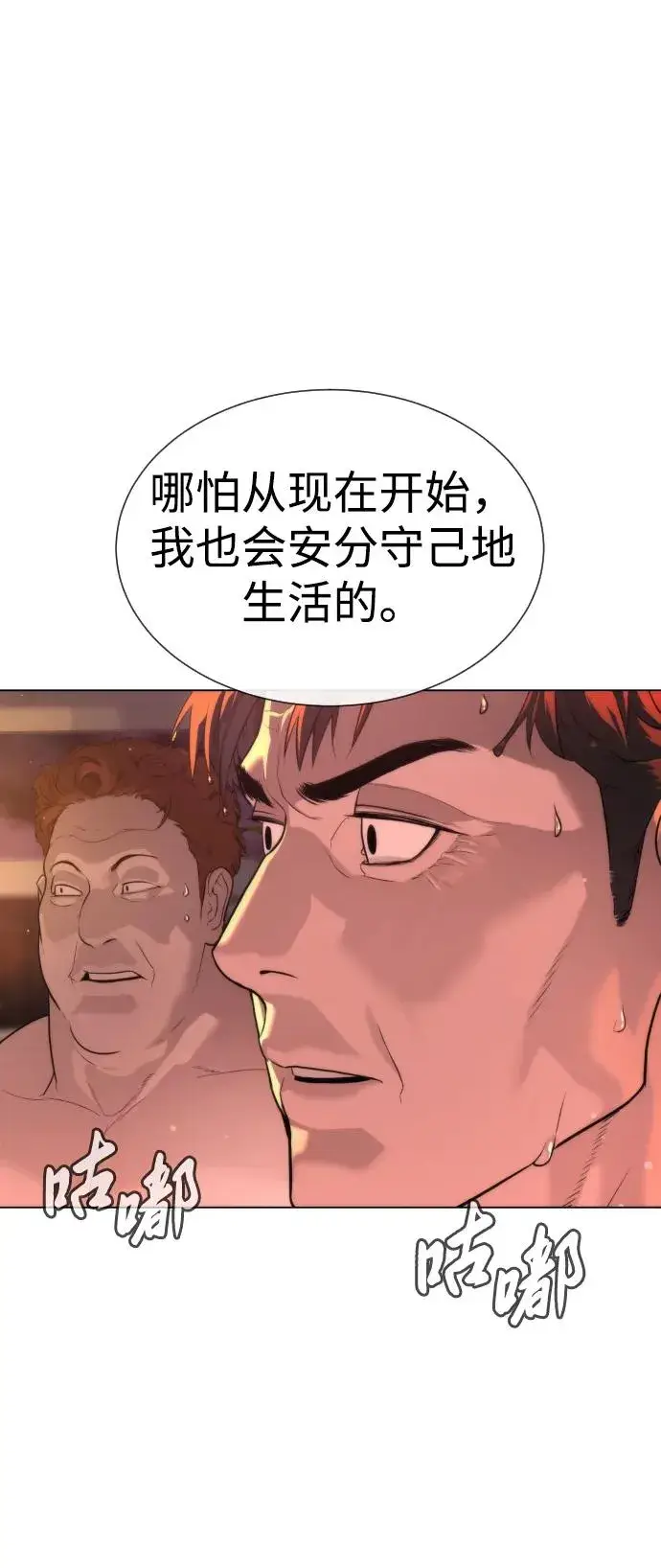 《杀手巴德罗》[第16话] 寻找那丹尼尔图10