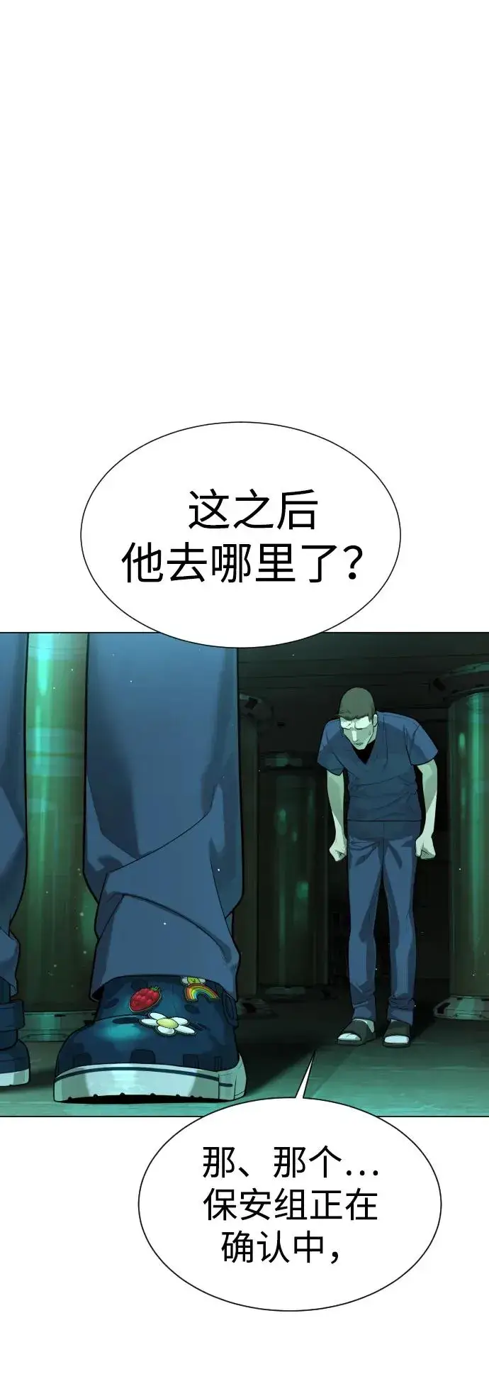 《杀手巴德罗》[第16话] 寻找那丹尼尔图104