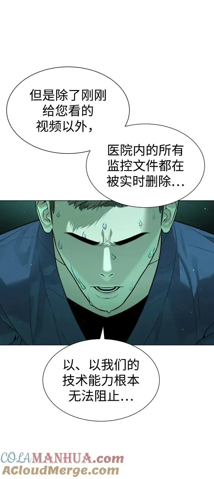 《杀手巴德罗》[第16话] 寻找那丹尼尔图105