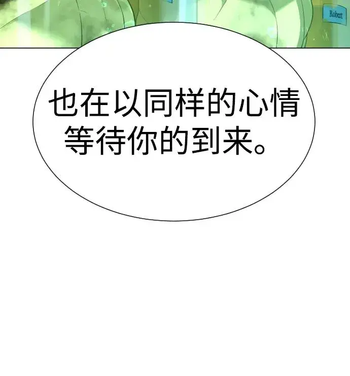 《杀手巴德罗》[第16话] 寻找那丹尼尔图112