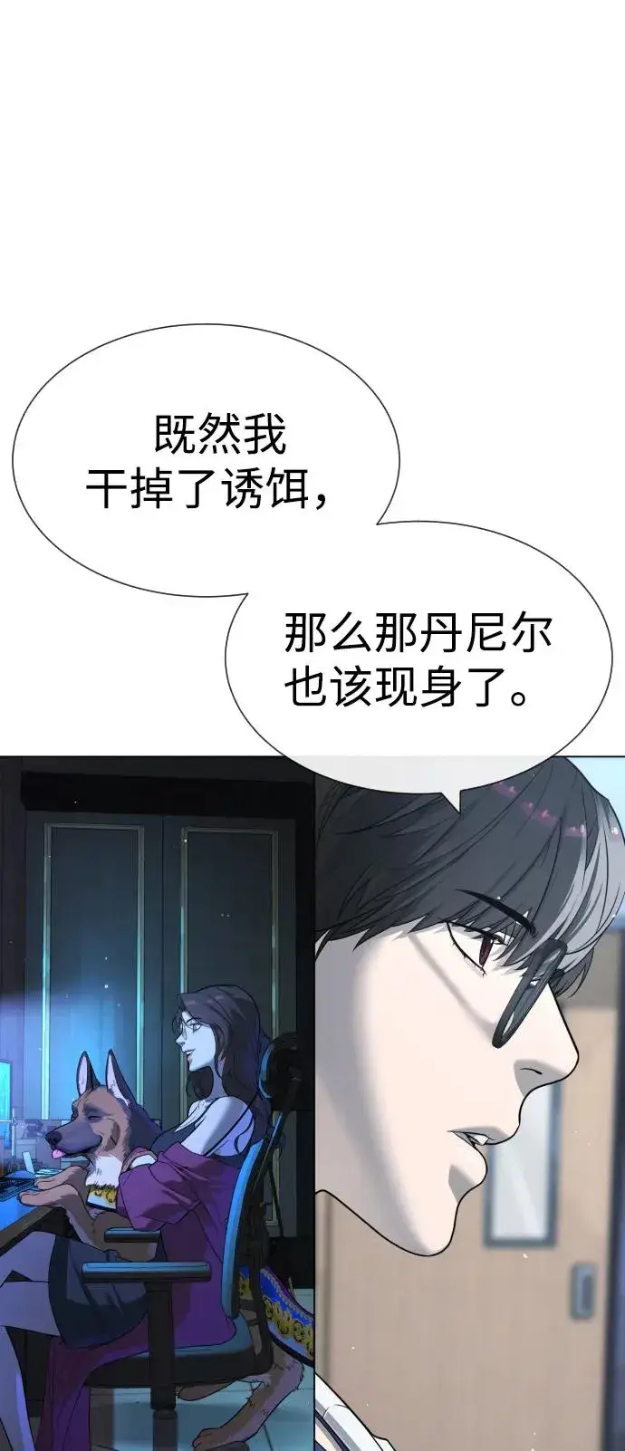 《杀手巴德罗》[第16话] 寻找那丹尼尔图118