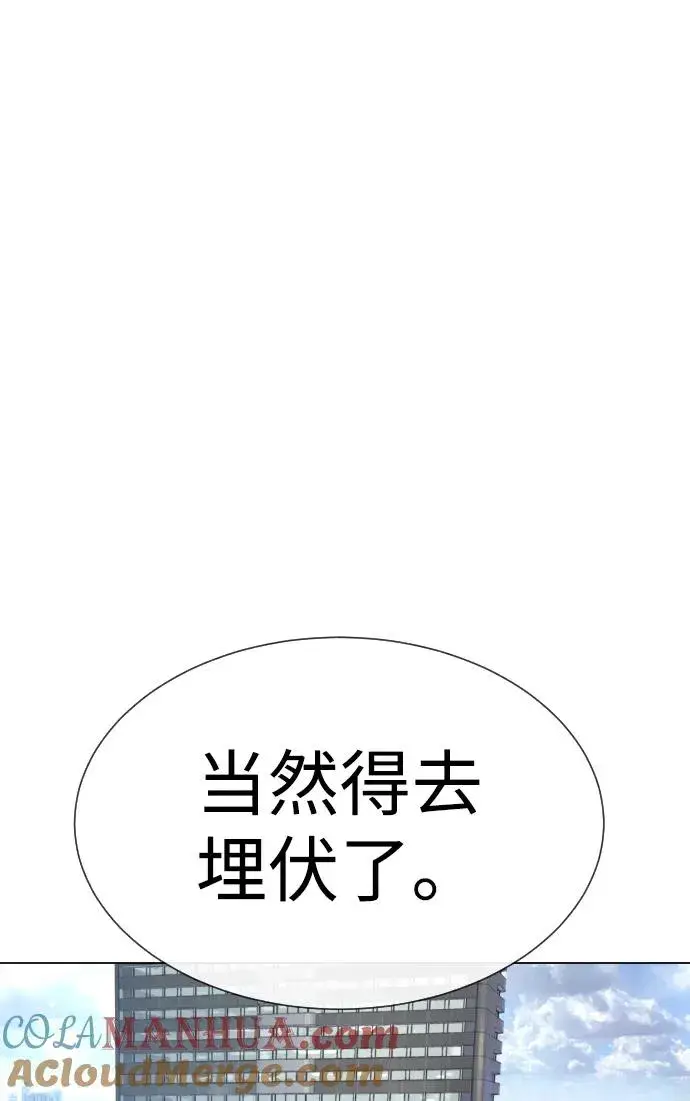 《杀手巴德罗》[第16话] 寻找那丹尼尔图121