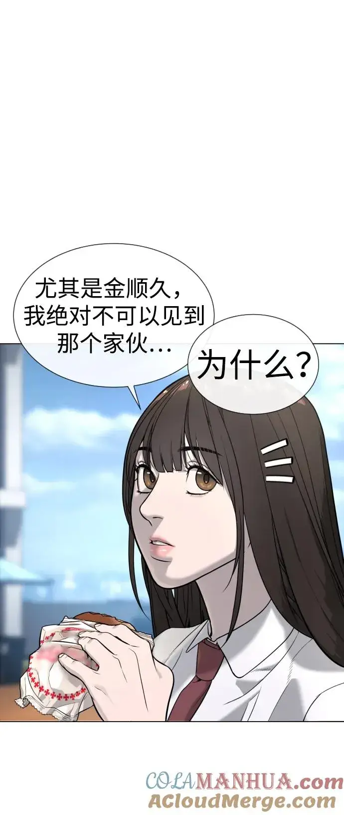 《杀手巴德罗》[第16话] 寻找那丹尼尔图129