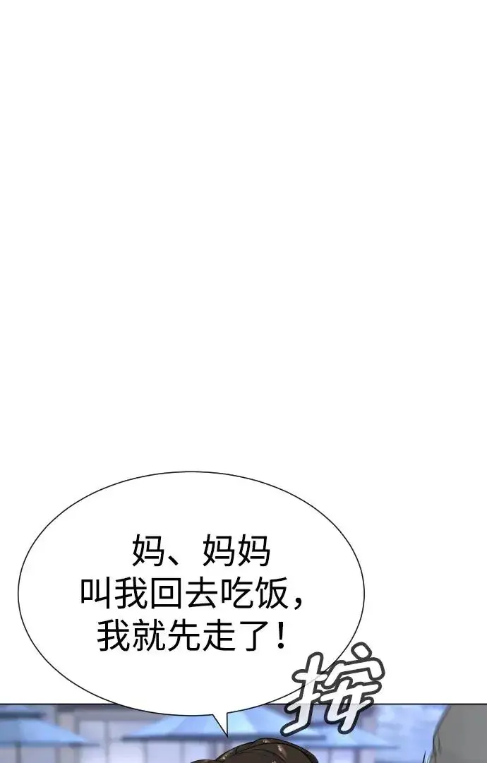 《杀手巴德罗》[第16话] 寻找那丹尼尔图131