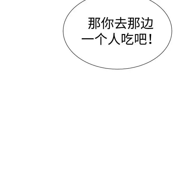 《杀手巴德罗》[第16话] 寻找那丹尼尔图134