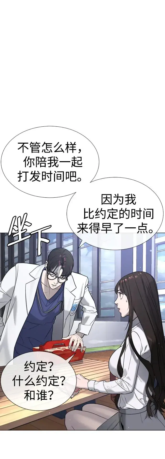 《杀手巴德罗》[第16话] 寻找那丹尼尔图136