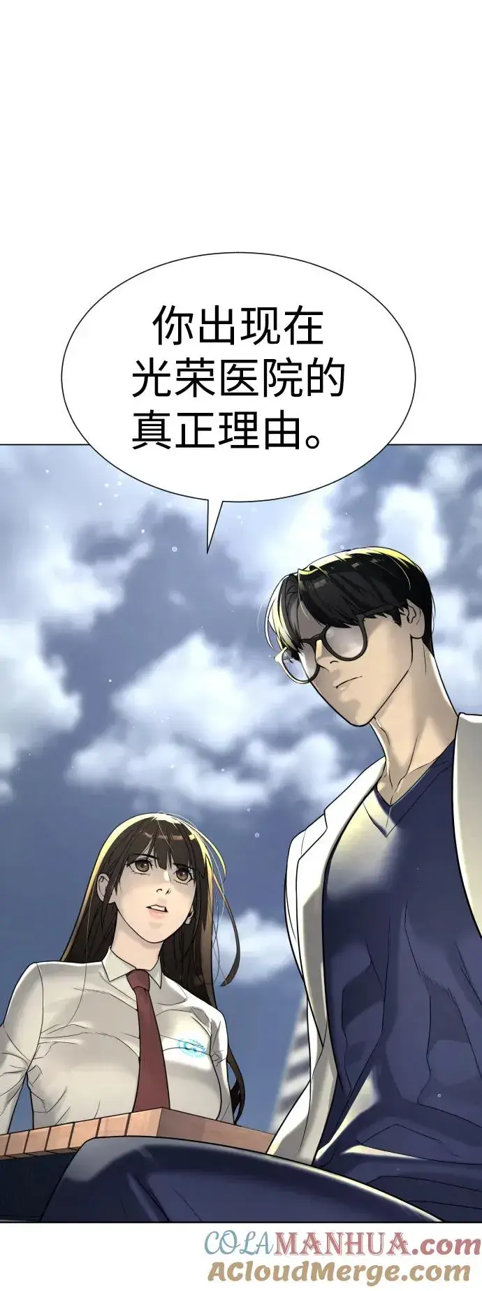 《杀手巴德罗》[第16话] 寻找那丹尼尔图145