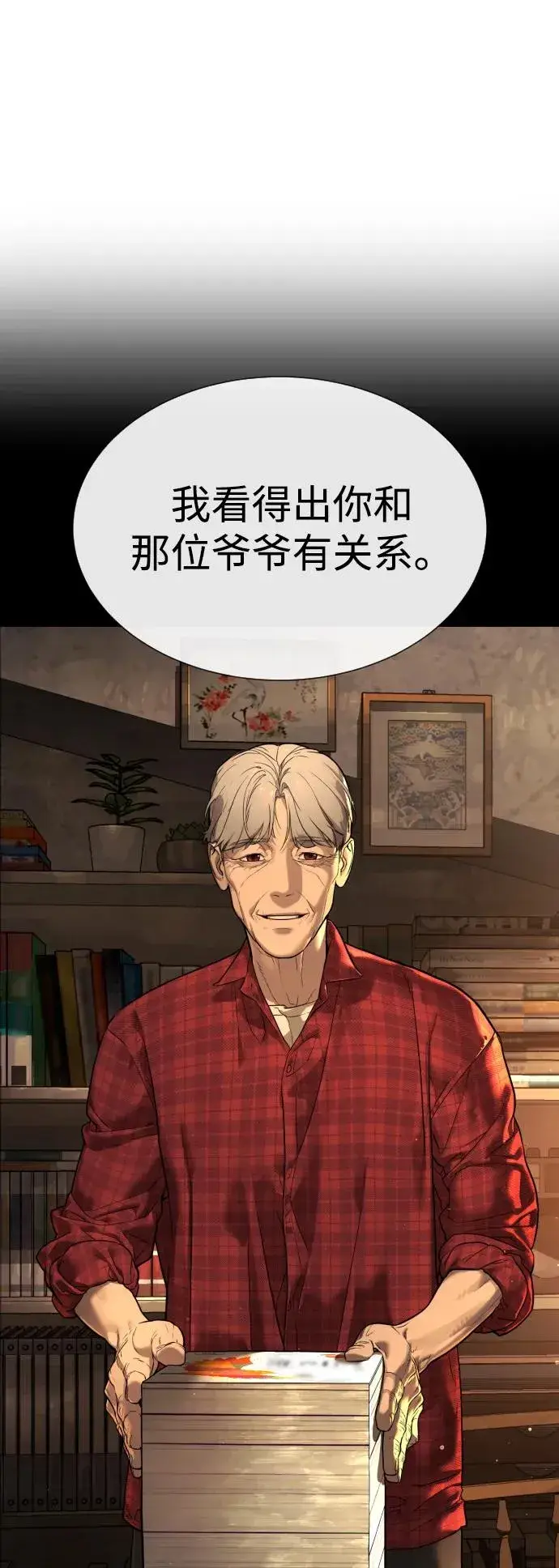 《杀手巴德罗》[第16话] 寻找那丹尼尔图147