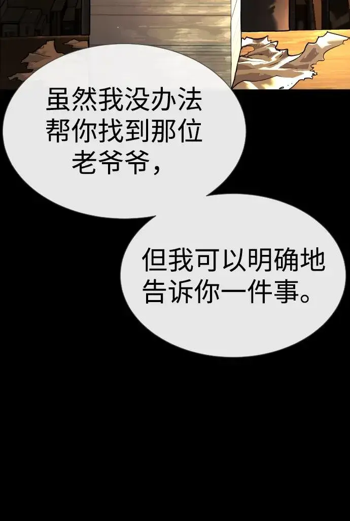 《杀手巴德罗》[第16话] 寻找那丹尼尔图148