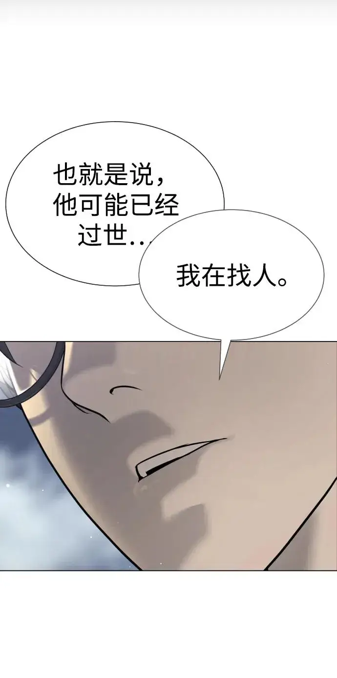 《杀手巴德罗》[第16话] 寻找那丹尼尔图151