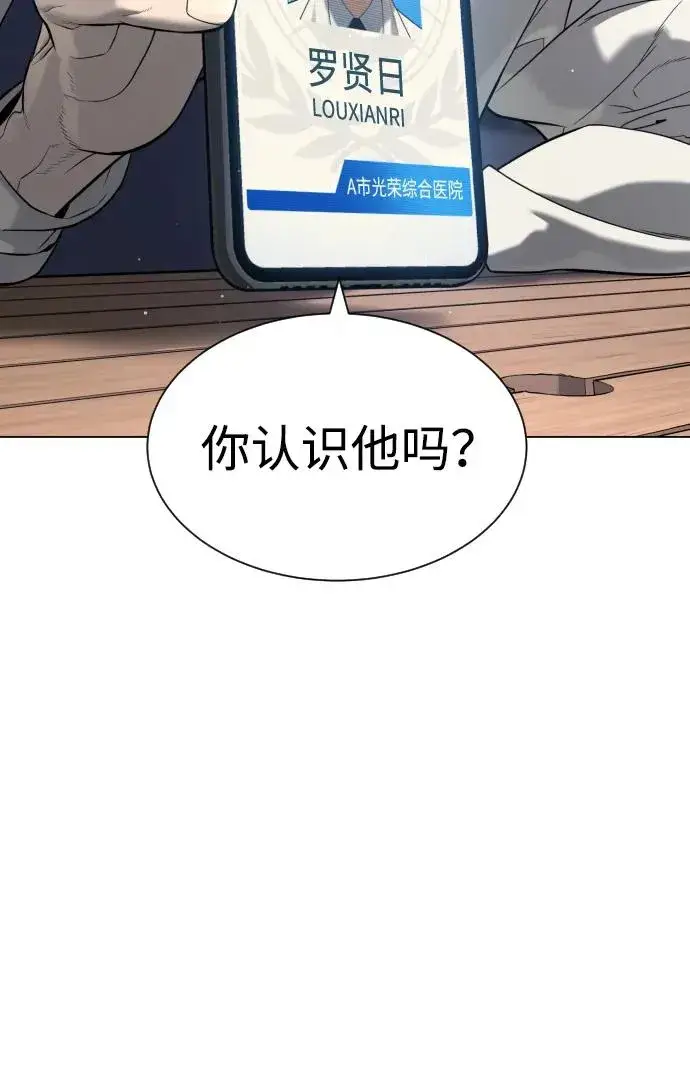 《杀手巴德罗》[第16话] 寻找那丹尼尔图154