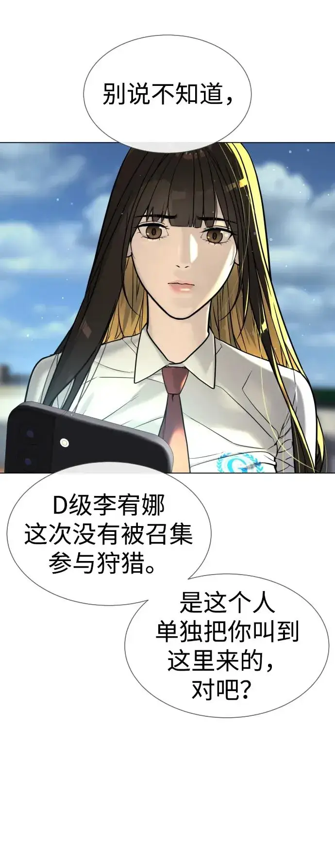 《杀手巴德罗》[第16话] 寻找那丹尼尔图155