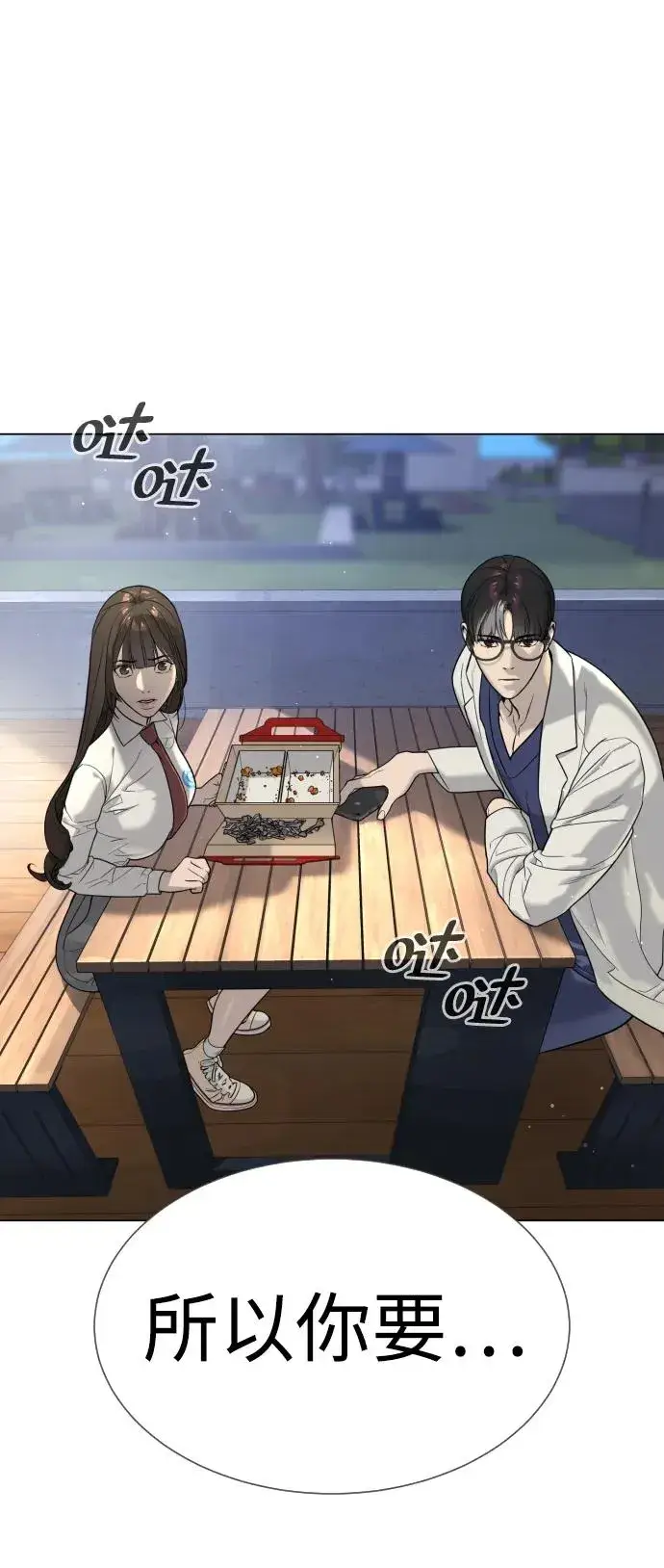 《杀手巴德罗》[第16话] 寻找那丹尼尔图159