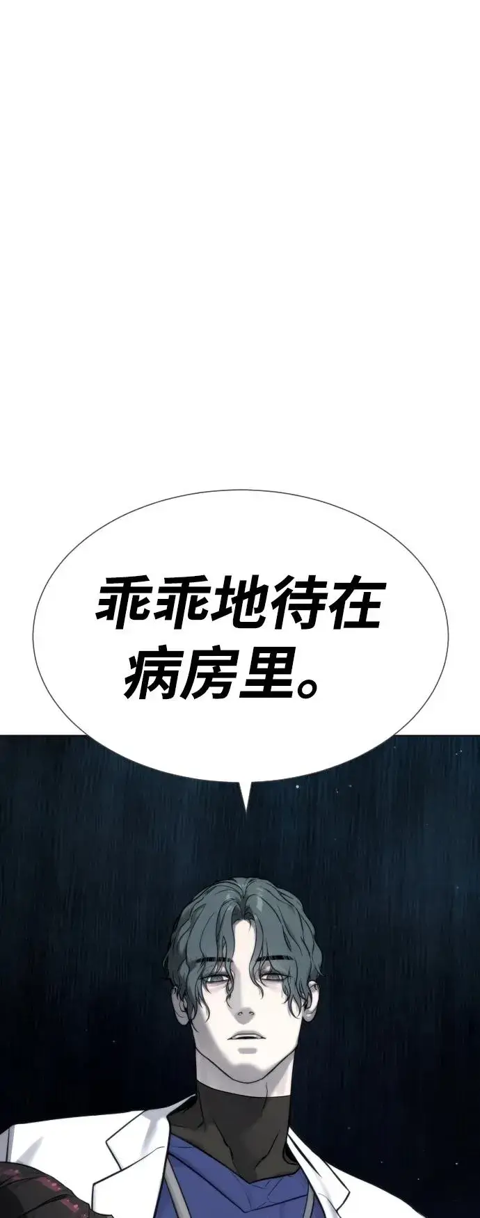 《杀手巴德罗》[第16话] 寻找那丹尼尔图162