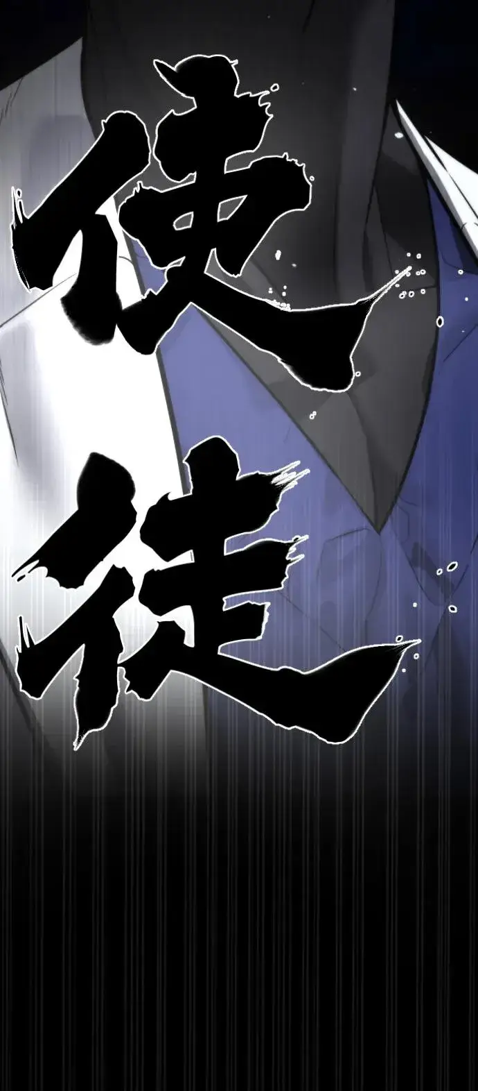 《杀手巴德罗》[第16话] 寻找那丹尼尔图166