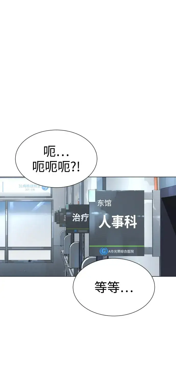 《杀手巴德罗》[第16话] 寻找那丹尼尔图20