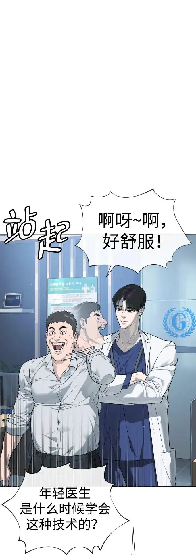 《杀手巴德罗》[第16话] 寻找那丹尼尔图24