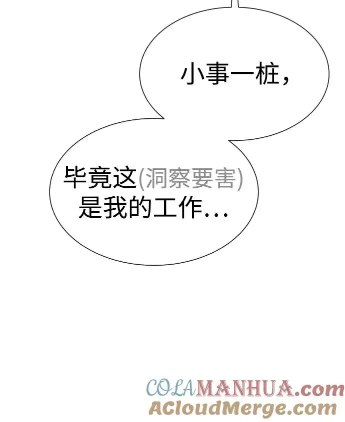 《杀手巴德罗》[第16话] 寻找那丹尼尔图25