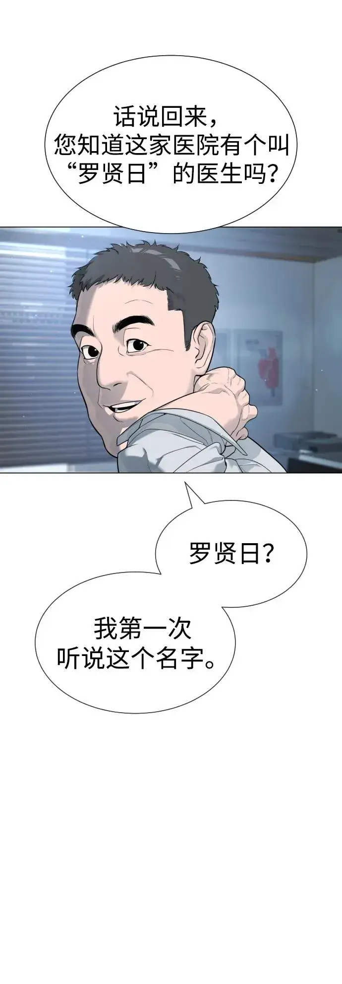 《杀手巴德罗》[第16话] 寻找那丹尼尔图26