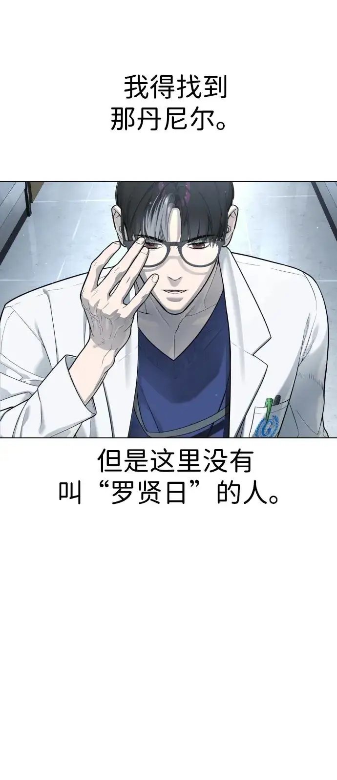 《杀手巴德罗》[第16话] 寻找那丹尼尔图28
